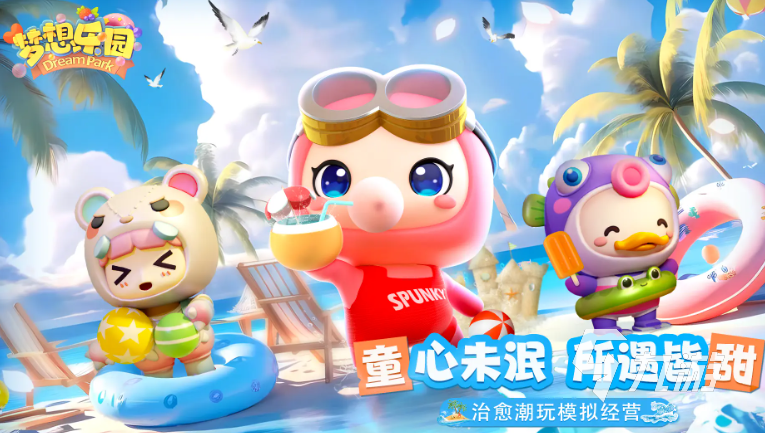夢想樂園預(yù)約地址分享 夢想樂園在哪里預(yù)約