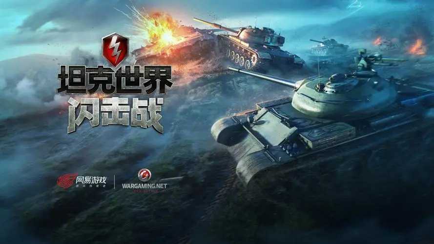 比较好玩的坦克游戏推荐 2024热门的坦克游戏大全截图