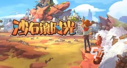 沙石镇时光重要的日子是什么 沙石镇时光重要的日子怎么玩