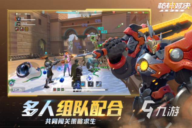 3a射擊游戲大作手游推薦2024 好玩的3a射擊手游大全