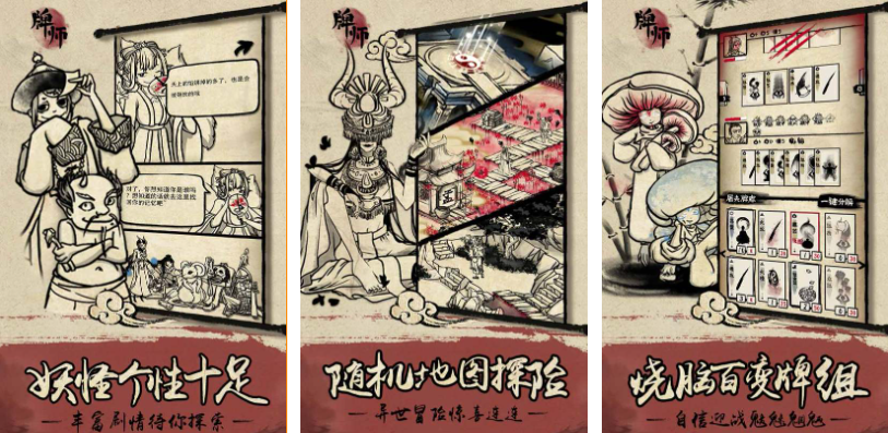 有趣的卡牌回合制手游排行榜前十名 好玩的卡牌回合制游戏合集2024截图