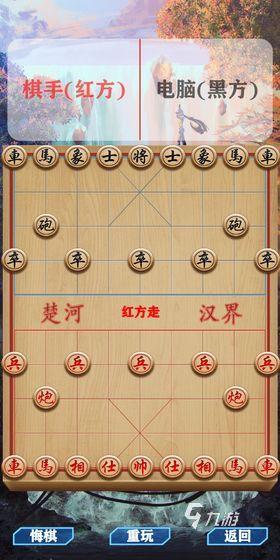 可以下象棋的游戲有哪些 2024好玩的象棋游戲下載推薦