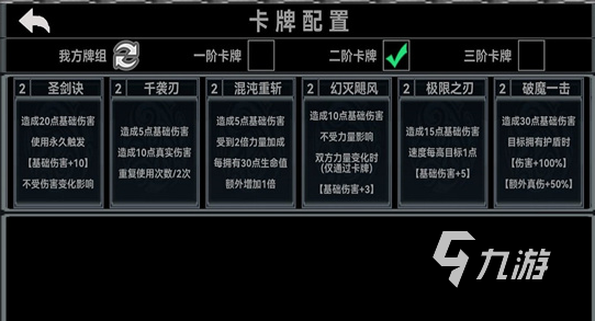 終弈對決攻略分享 終弈對決打法教學(xué)