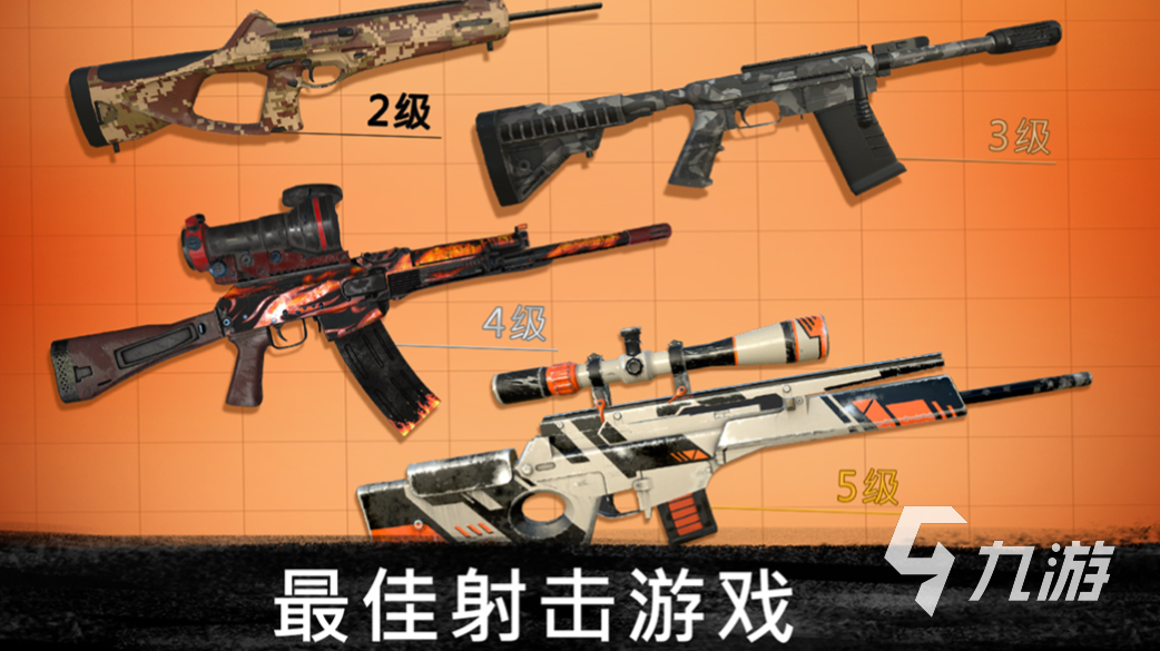 流行的反恐狙击手手机游戏下载 免费的狙击手游戏有哪些2024