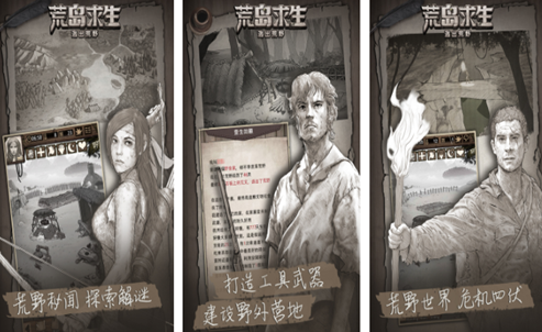好玩的荒岛生存游戏推荐2024 受欢迎的荒岛生存手游合集截图