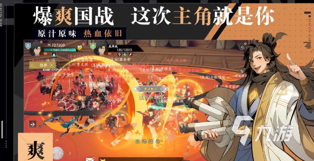 全战纪玩法是什么 全战纪手游玩法分享