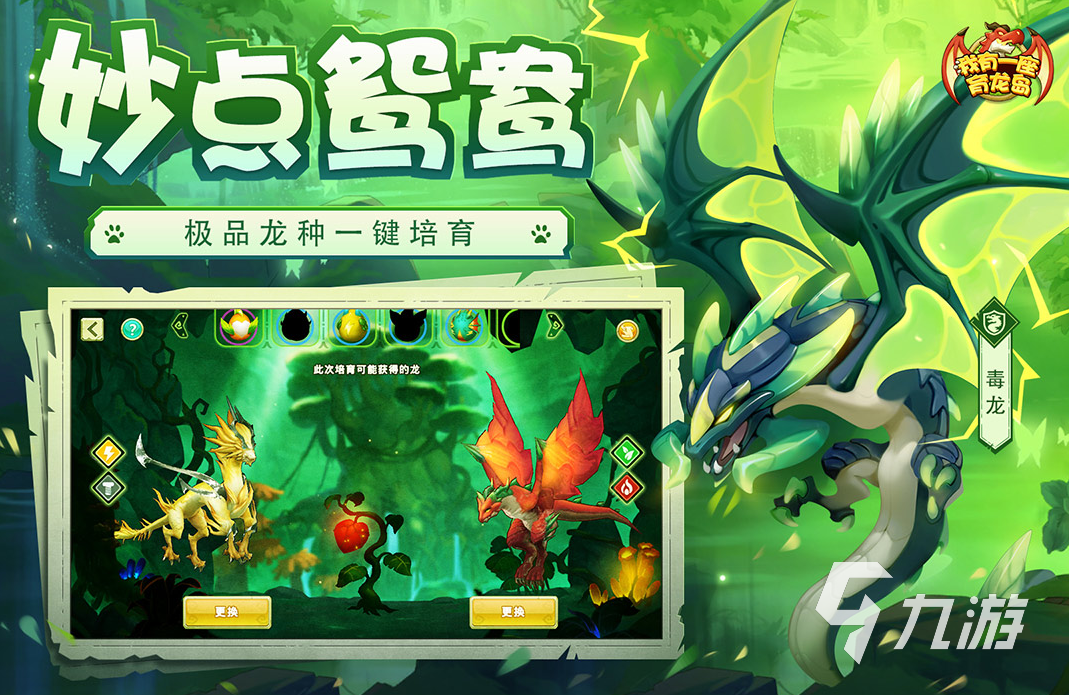 龙岛异兽下载