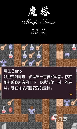 打怪闖關(guān)游戲叫什么 熱門闖關(guān)游戲大全2024