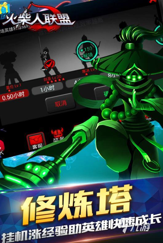 火柴人聯(lián)機游戲大全有哪些 2024經(jīng)典的火柴人聯(lián)機手游推薦