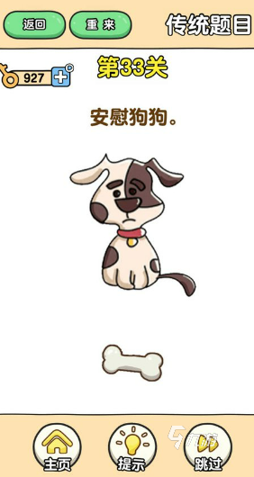 大腦開發(fā)游戲有哪些 2024有意思的大腦開發(fā)游戲推薦