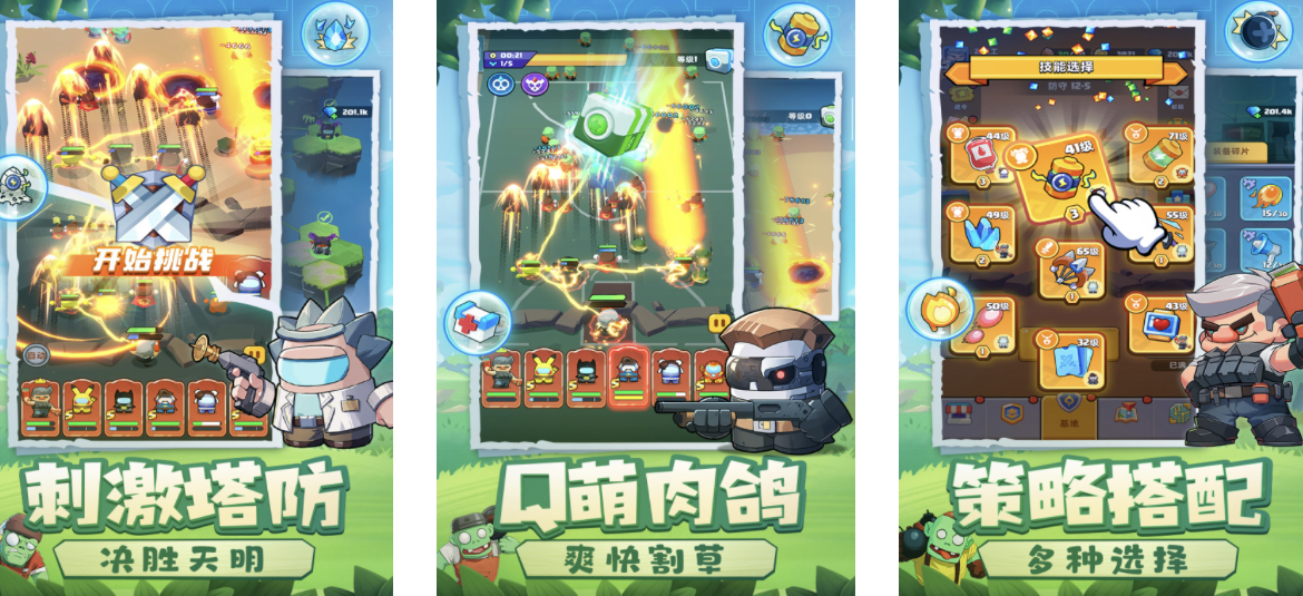  What are the popular tower defense games in 2024? Share screenshots of the collection