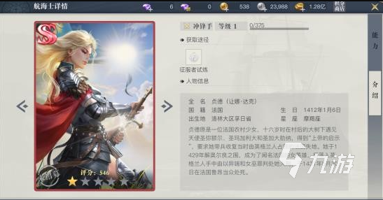 黎明之海人物图鉴 黎明之海人物角色介绍