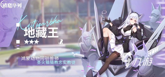 破晓序列玩法分享 破晓序列怎么玩