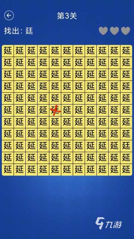 漢字找字闖關(guān)游戲合集2024 流行的找字闖關(guān)游戲前五