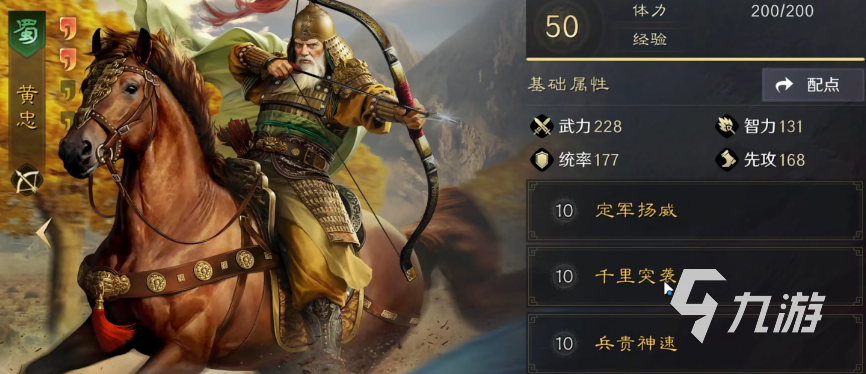 三国谋定天下队伍强度排名 三国谋定天下强力队伍推荐​