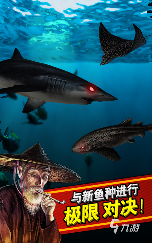 打魚游戲手機(jī)版有哪些2024 流行的打魚游戲合集