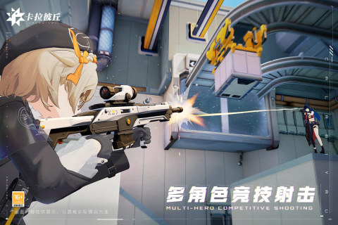 二次元射击手游纸片人有哪些2024 热门的射击游戏分享截图