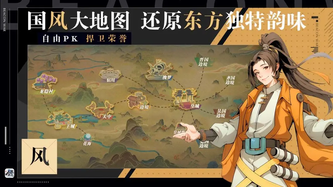 全战纪公测时间是什么时候 全战纪公测时间分享截图