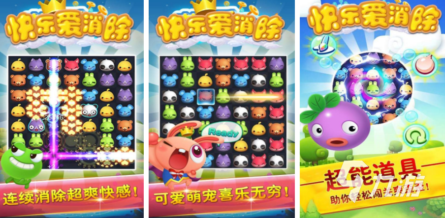 好玩的消除游戏大全 2024有趣的消除手游合集