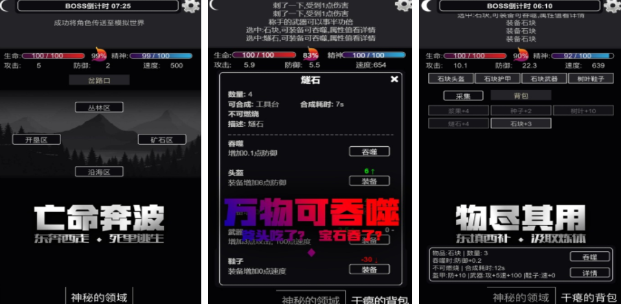 mud文字单机游戏大全 2024纯文字游戏推荐截图