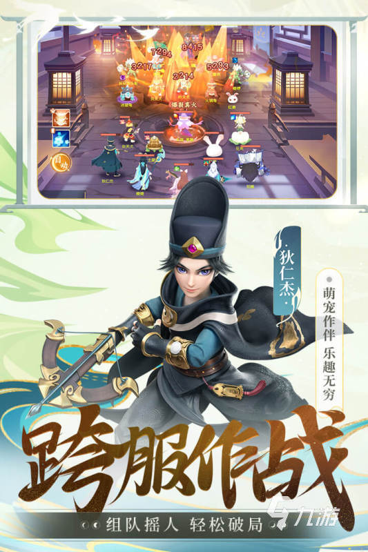 回合制手游十大排行榜2024 好玩的回合制手游合集