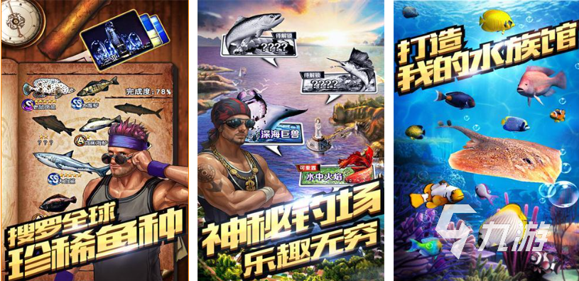 有趣的开船钓鱼的游戏下载推荐 热门的钓鱼手游排行2024