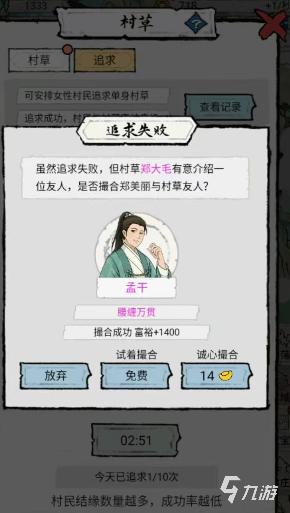古代人生的游戏有哪些 2024古代玩法的游戏榜单
