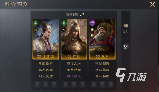 三国谋定天下董卓怎么样 三国谋定天下董卓阵容搭配详细介绍