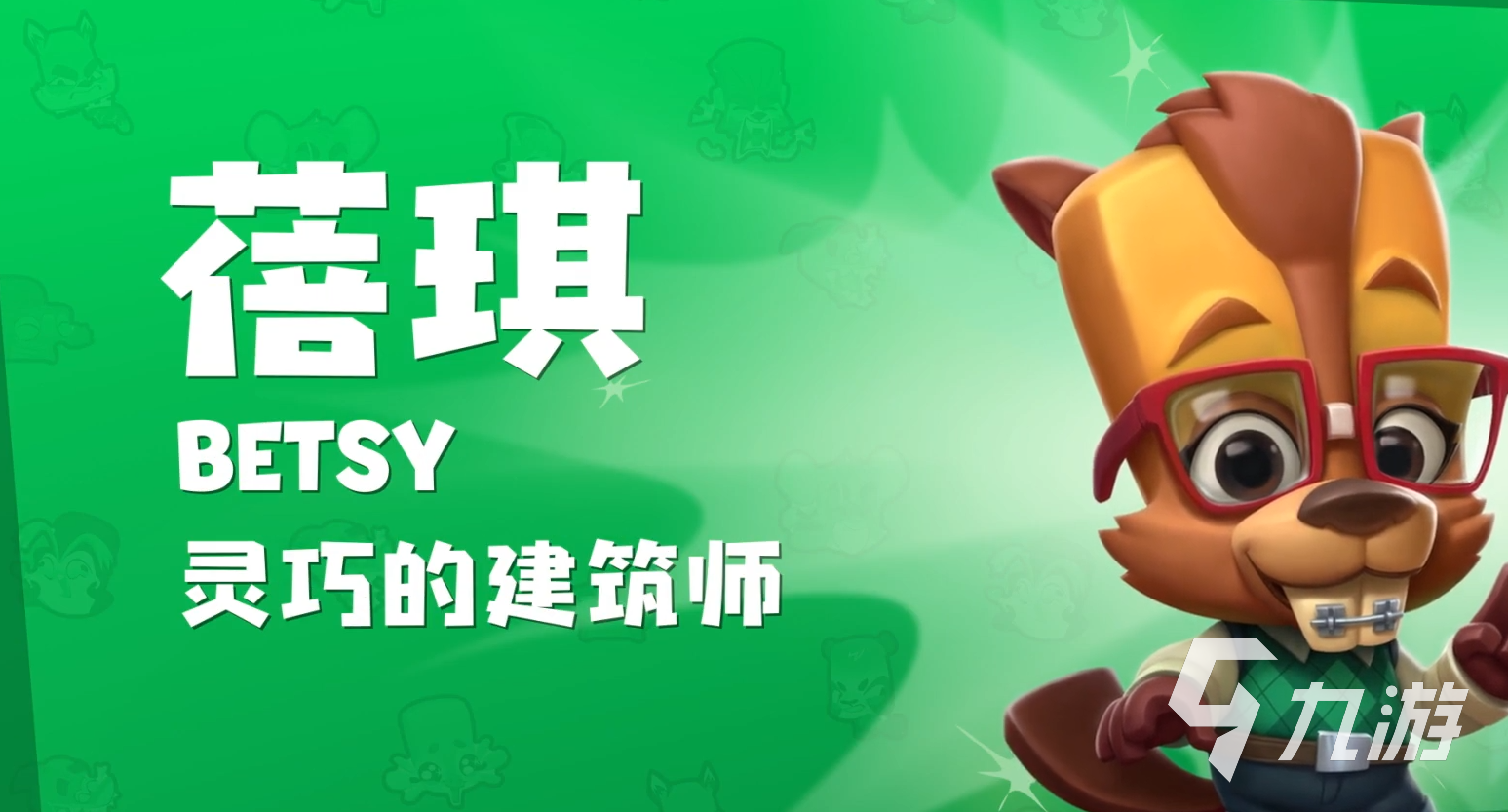动物王者角色大全 动物王者角色介绍
