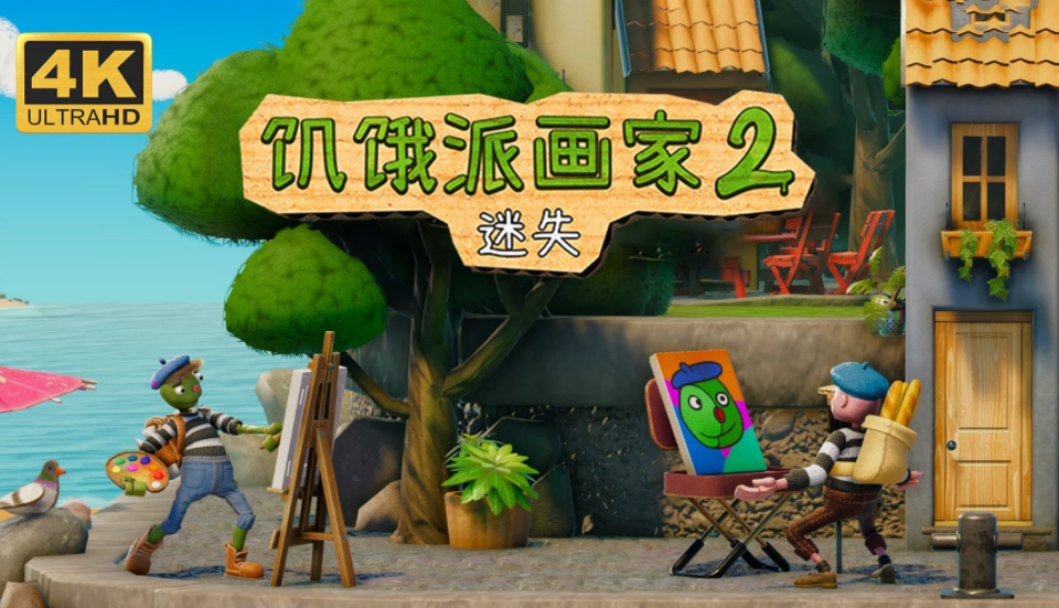 画画卖画的游戏有哪些 2024有趣的画画游戏合集截图