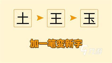 熱門的筆畫猜字游戲下載大全2024 必玩的漢字題材手游分享