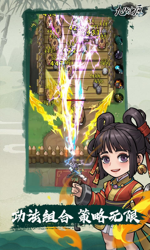 九伐中原截图1