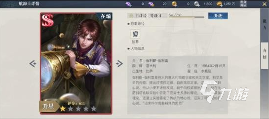黎明之海人物图鉴 黎明之海人物角色介绍