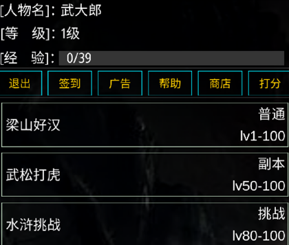 单机水浒传游戏有哪些 2024有趣的单机水浒传游戏推荐截图