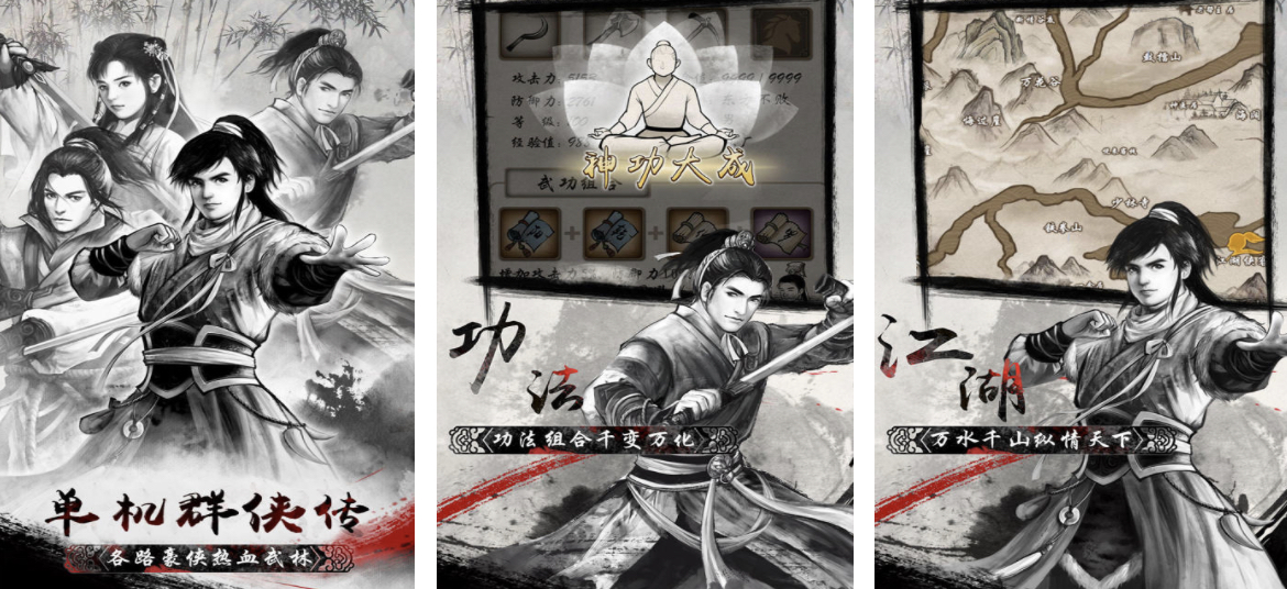 2024好玩的rpg武侠单机游戏有哪些 好玩的武侠rpg游戏大全截图