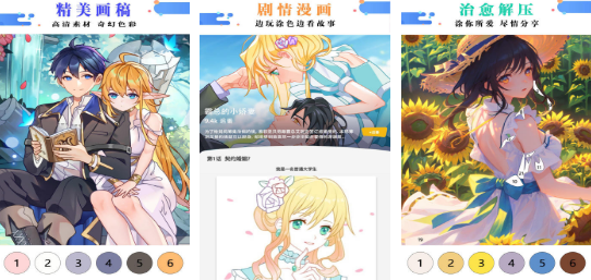好玩的画图游戏app推荐 2024绘画游戏下载大全截图
