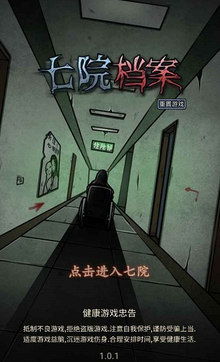 耐玩的惊悚游戏排行榜 2024有趣的惊悚手游合集截图