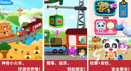 2024儿童火车游戏单机版大全 儿童玩的火车游戏有哪些