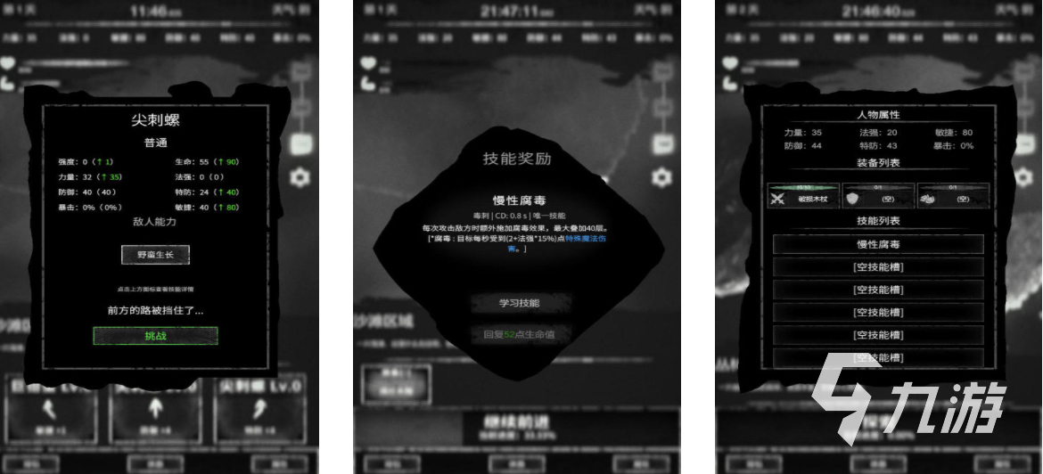 2024安卓文字冒险游戏有哪些 好玩的文字冒险游戏大全