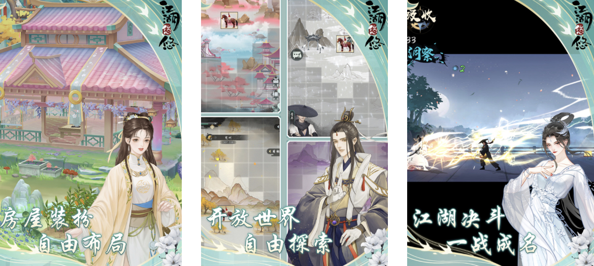 2024好玩的rpg武侠手游叫什么 好玩的rpg武侠手游分享合集截图