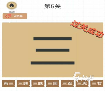 熱門的筆畫猜字游戲下載大全2024 必玩的漢字題材手游分享