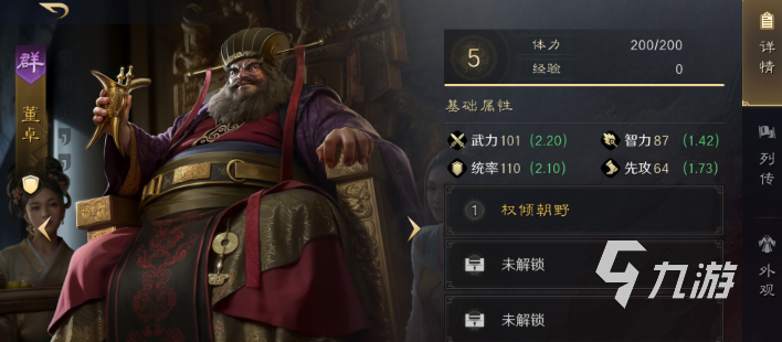 三国谋定天下董卓怎么样 三国谋定天下董卓阵容搭配详细介绍