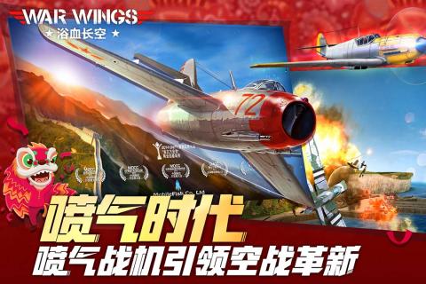 经典的二战题材空战游戏分享 2024必玩的二战题材空战游戏盘点截图