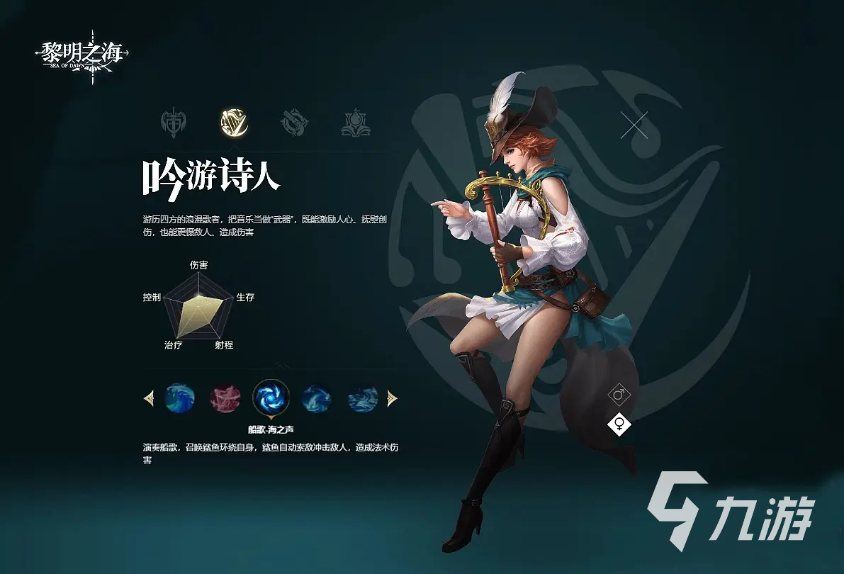 黎明之海选哪个职业好 黎明之海职业后期谁厉害