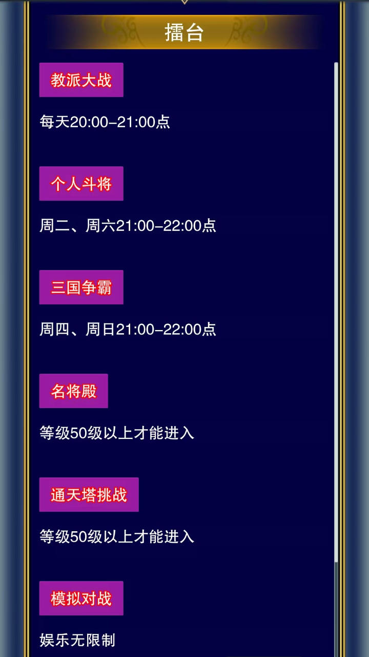 我的三國(guó)日記好玩嗎 我的三國(guó)日記玩法簡(jiǎn)介