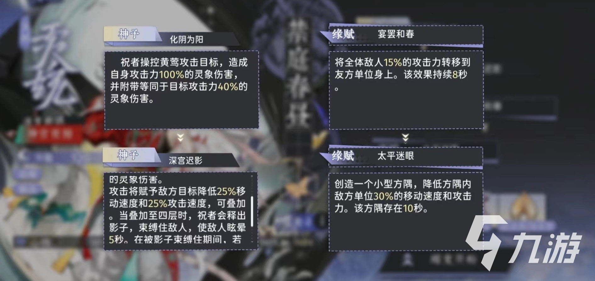 咏月风雅禁庭春昼怎么样 咏月风雅禁庭春昼实战强度详解