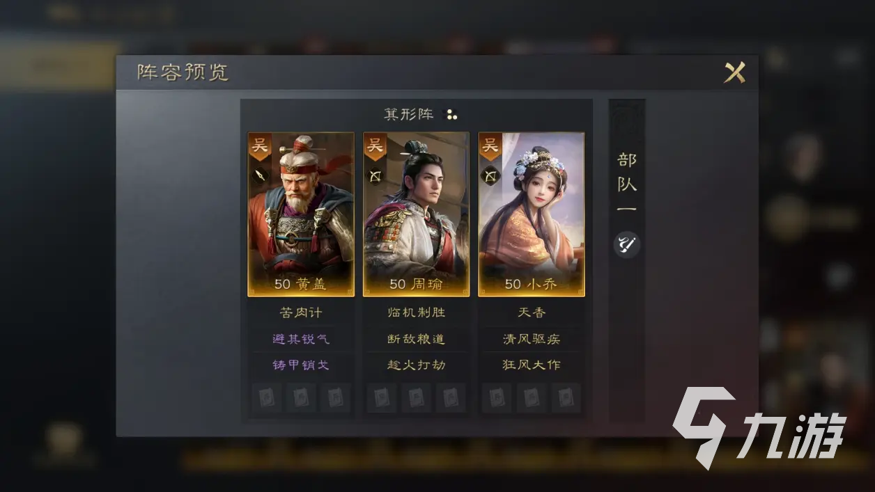 三国谋定天下趁火打劫战法怎么样 趁火打劫战法效果介绍