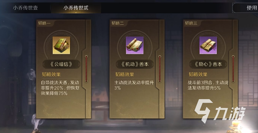 三国谋定天下共存怎么玩​ 三国谋定天下共存队玩法介绍