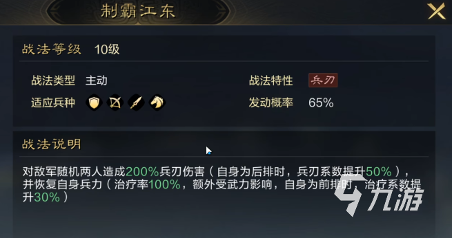 三国谋定天下孙大圣韬略怎么选​ 三国谋定天下孙大圣开荒攻略