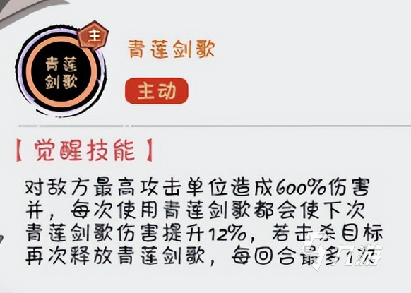 火源戰(zhàn)紀李白怎么樣 火源戰(zhàn)紀李白攻略